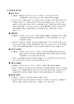 [컴퓨터] 컴퓨터 바이러스의 의의 및 종류-14