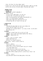 [복지] 사회복지조사론-6