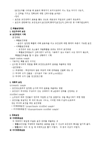[복지] 사회복지조사론-7
