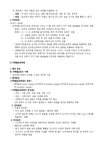 [복지] 사회복지조사론-8