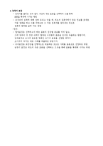 [복지] 사회복지조사론-9
