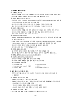 [간호학] Case study 조기 양막 파수(Premature Rupture Of Membranes, PROM)-3