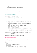 [간호학] 산후 간호과정-2