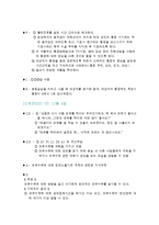 [간호학] 산후 간호과정-3