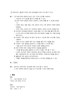[간호학] 산후 간호과정-4