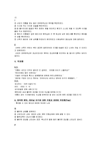 [간호학] 산후 간호과정-9