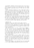 [법] 불법행위와 손해배상-2