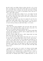 [법] 불법행위와 손해배상-4
