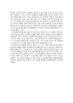 [법] 불법행위와 손해배상-5