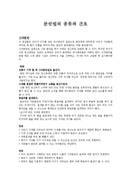 [간호학] 분만 간호과정-5