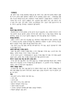 [간호학] 분만 간호과정-7