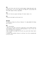 [간호학] 분만 간호과정-10