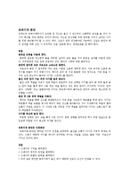 [간호학] 분만법의 종류와 간호-2