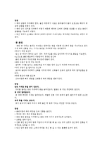 [간호학] 분만법의 종류와 간호-4