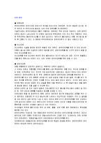 [간호학] 분만법의 종류-6