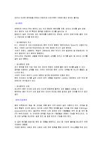 [간호학] 분만법의 종류-17