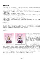 [간호학] 분만법의 종류 및 간호-6