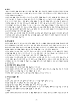[간호학] 분만법의 종류 및 간호-7