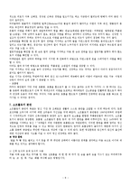 [간호학] 분만법의 종류 및 간호-8