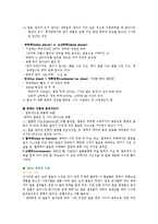 [지구/지리학] 빙하지형과 건조지형-2