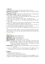 [지구/지리학] 빙하지형과 건조지형-4