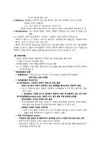 [지구/지리학] 빙하지형과 건조지형-6
