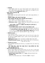 [지구/지리학] 빙하지형과 건조지형-7