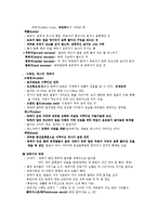 [지구/지리학] 빙하지형과 건조지형-8