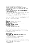 [지구/지리학] 빙하지형과 건조지형-9