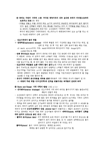 [지구/지리학] 빙하지형과 건조지형-10