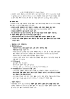 [지구/지리학] 빙하지형과 건조지형-11