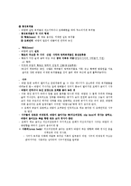 [지구/지리학] 빙하지형과 건조지형-12