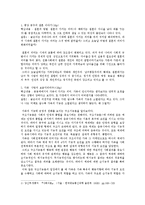 [독후감] 수다쟁이 홉스에게 말걸기를 읽고-2