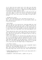 [독후감] 수다쟁이 홉스에게 말걸기를 읽고-3