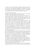 [독후감] 수다쟁이 홉스에게 말걸기를 읽고-6
