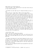 [독후감] 수다쟁이 홉스에게 말걸기를 읽고-7