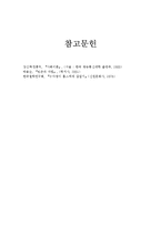 [독후감] 수다쟁이 홉스에게 말걸기를 읽고-9