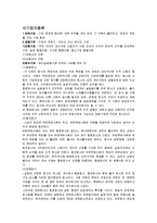 [경영학] 사기업의 종류-1