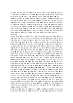 [경영학] 사기업의 종류-2