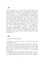 [사진] 사진의 이해-1
