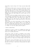 [사진] 사진의 이해-2