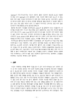 [사진] 사진의 이해-4