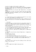 [체육] 배구형 뉴스포츠-6