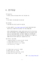 [정보/통신공학] 백신프로그램 kaspersky의 조작방법개선을 위한 연구-7