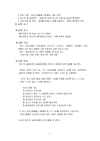 [정보/통신공학] 백신프로그램 kaspersky의 조작방법개선을 위한 연구-9
