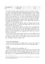 [영화 시장 분석, 영화 시장 동향, 헐리우드, 아시아 영화 진출] 헐리우드가 바라보는 오리엔탈리즘-10