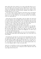 [영화 시장 분석, 영화 시장 동향, 헐리우드, 아시아 영화 진출] 헐리우드가 바라보는 오리엔탈리즘-12