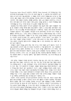 [조직행동론] Ch.4 The Leader as an Individual(번역)-3