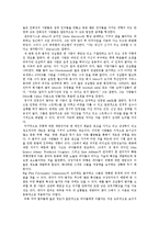 [조직행동론] Ch.4 The Leader as an Individual(번역)-6