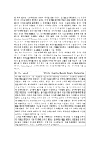 [조직행동론] Ch.4 The Leader as an Individual(번역)-7